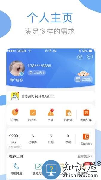 海狸洗衣机app(原海尔洗衣) v3.24.3 安卓版