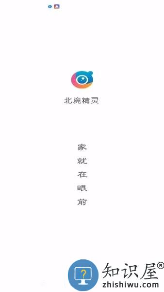 北境精灵app