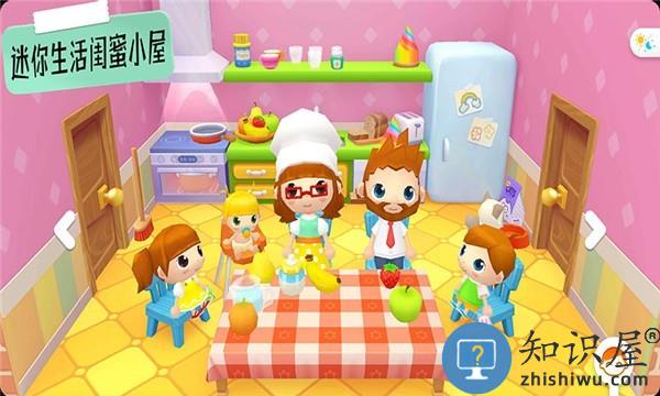 迷你生活闺蜜小屋游戏下载v1.5 安卓版