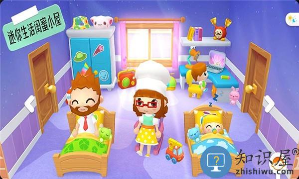 迷你生活闺蜜小屋游戏下载v1.5 安卓版