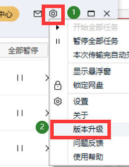 百度网盘网页跳转不到客户端怎么解决