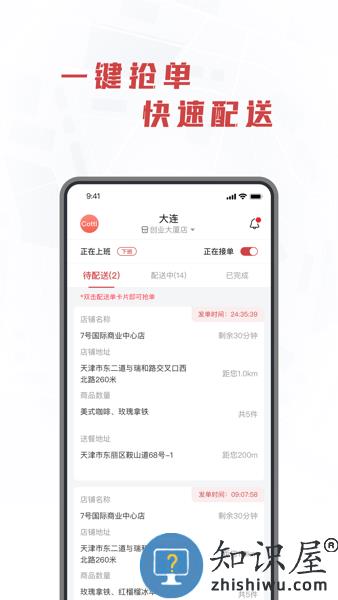 库闪送官方版 v1.0.1 安卓版