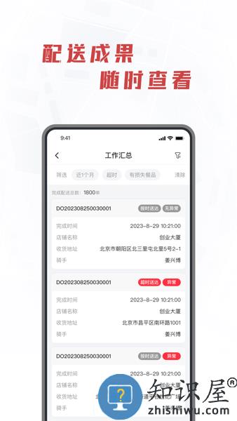 库闪送官方版 v1.0.1 安卓版