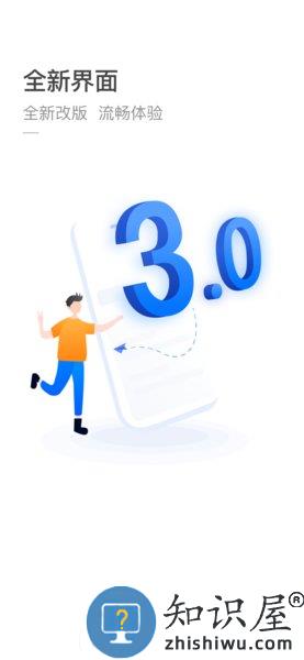 杭州公共交通客户端 v3.5.4 安卓版