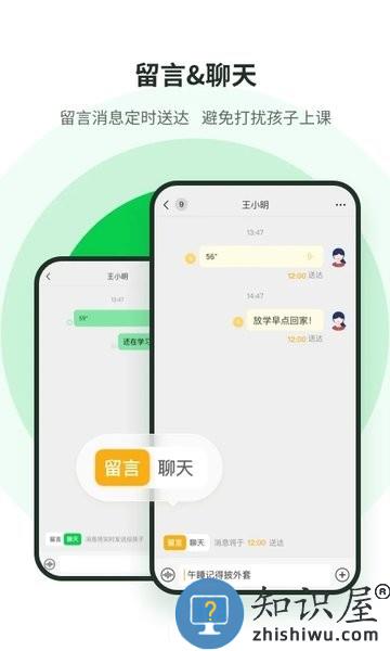学海响应app v2.34.3 安卓版