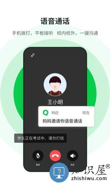 学海响应app v2.34.3 安卓版
