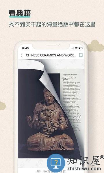 观箴云简app安卓版 v4.5.0 手机版