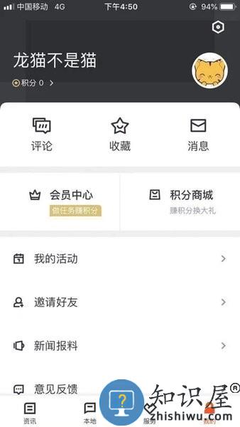爱嵊州官方版 v2.3.10 安卓版
