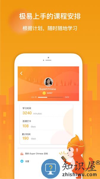 SuperChinese最新版本 v5.2.8 安卓版