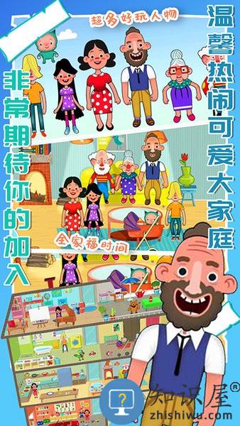 迷你城市度假日游戏(托卡城市度假日)下载v1.11 安卓版