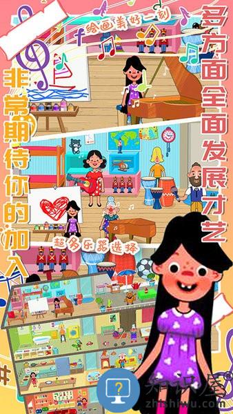 迷你城市度假日游戏(托卡城市度假日)下载v1.11 安卓版