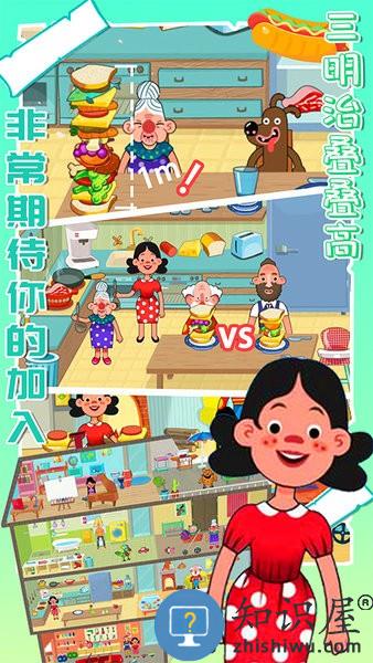 迷你城市度假日游戏(托卡城市度假日)下载v1.11 安卓版