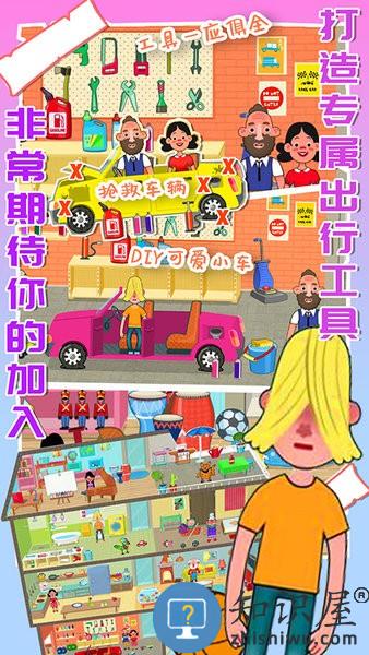 迷你城市度假日游戏(托卡城市度假日)下载v1.11 安卓版