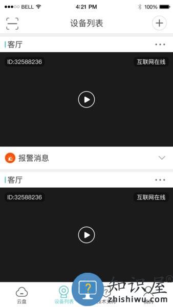 lws380摄像头官方 v1.2.11 安卓版