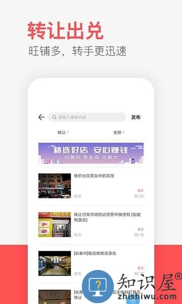 供求世界app下载