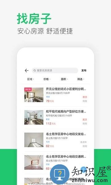 供求世界电子版 v2.5.00 安卓版