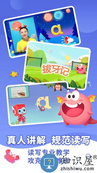 布布拼音拼读软件 v2.0.1.1 安卓版