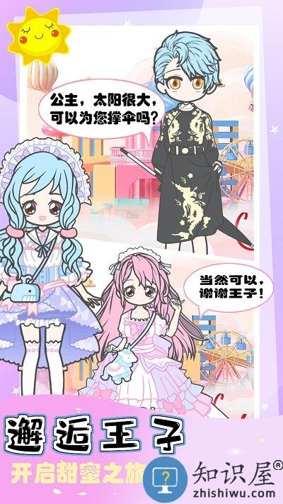 城堡公主韩服设计官方版(改名城堡少女韩服设计)下载v2.1 安卓版