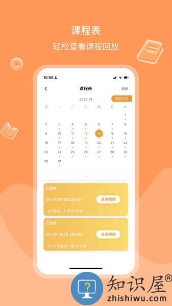 哈兔中文 v2.3.4 安卓版