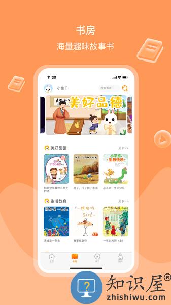 哈兔中文 v2.3.4 安卓版