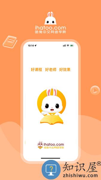 哈兔中文 v2.3.4 安卓版