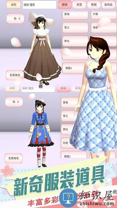 樱花校园恋爱生活手机版下载v1.0 安卓版