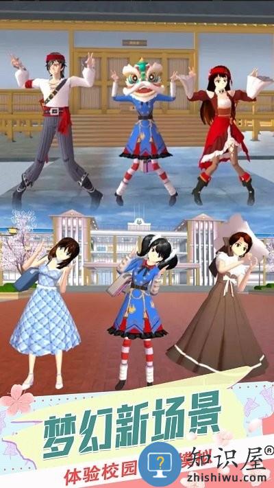 樱花校园恋爱生活手机版下载v1.0 安卓版