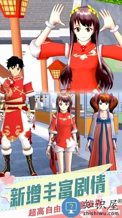 樱花校园恋爱生活手机版下载v1.0 安卓版