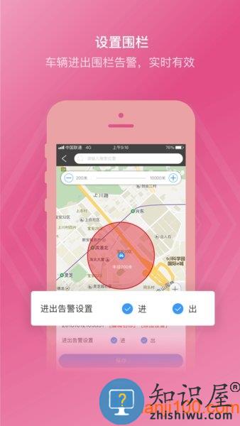 途强在线最新版 v2.35.3 安卓手机版