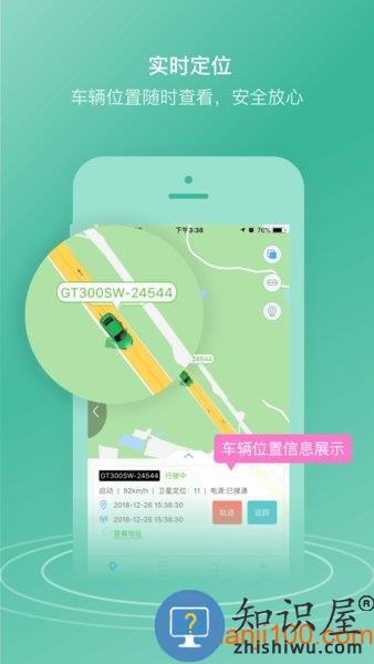 途强在线最新版 v2.35.3 安卓手机版