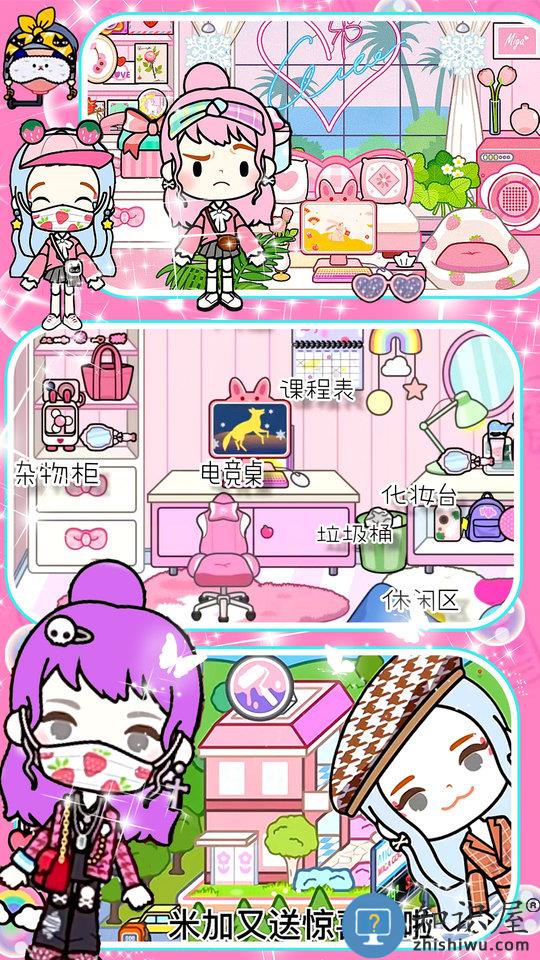 迷你生活幼儿园游戏下载v1.5 安卓版