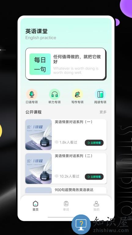 河马英文阅读器 v1.0.0 安卓版