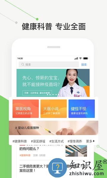 智慧好医院交大一附院app v2.23.4 安卓版