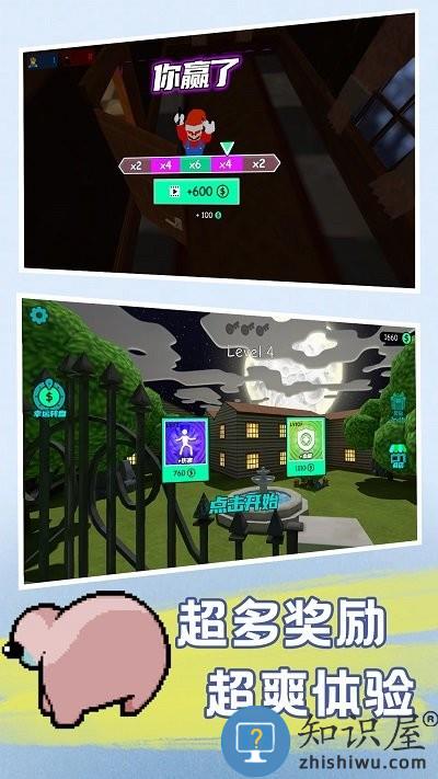 快乐小人射击游戏下载