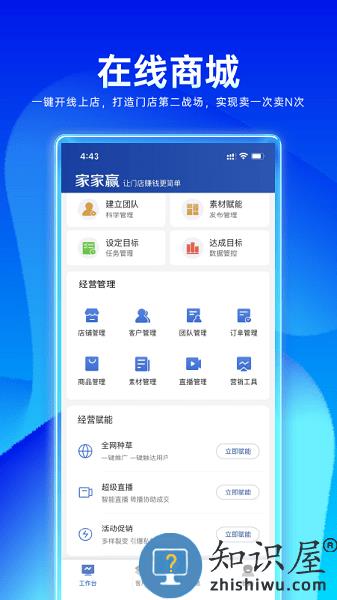 家家赢平台 v2.0.82 安卓版
