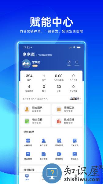 家家赢平台 v2.0.82 安卓版