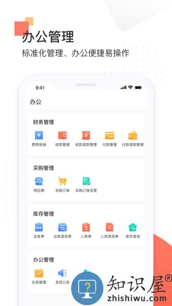 唐华舒适家官方版 v1.4.007 安卓版