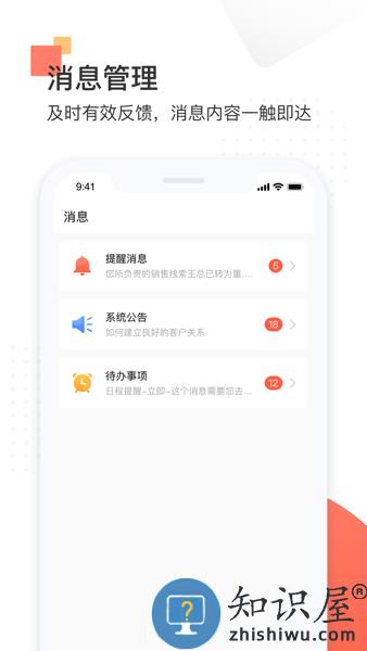 唐华舒适家官方版 v1.4.007 安卓版