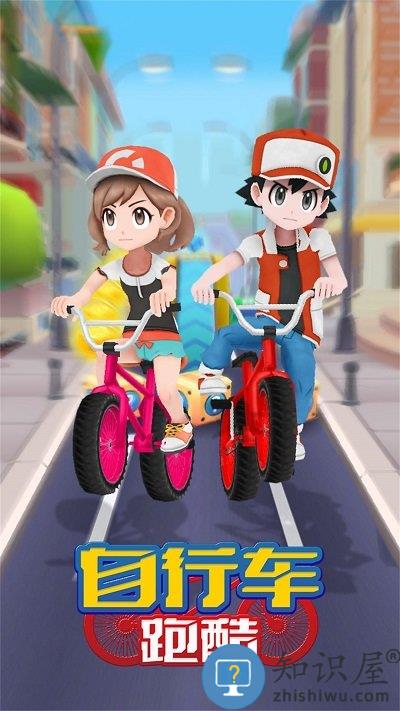 自行车跑酷小游戏下载v1.0 安卓版