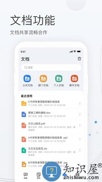 贝贝管理app v2.5.2 安卓版