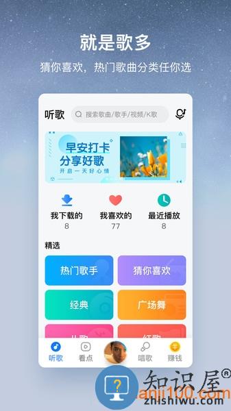 2024酷狗音乐大字版最新版本 v2.3.5 安卓版