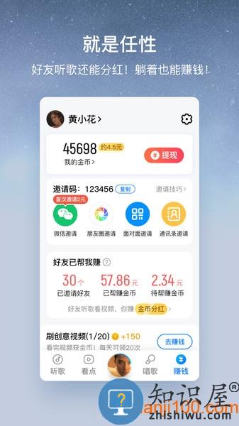 2024酷狗音乐大字版最新版本 v2.3.5 安卓版