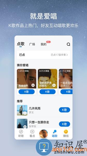 2024酷狗音乐大字版最新版本 v2.3.5 安卓版