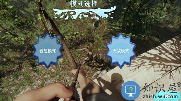 真实荒野生存最新版下载v1.00 安卓版