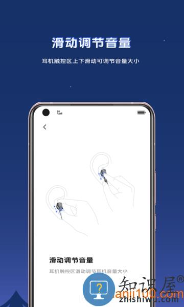 vivo蓝牙耳机软件 v5.0.2.2.2.2 安卓版