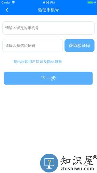 慧知行初中版app v2.2.10 安卓最新版