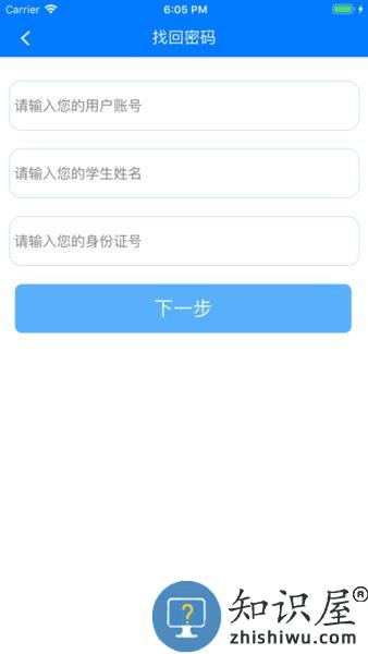 慧知行初中版app v2.2.10 安卓最新版