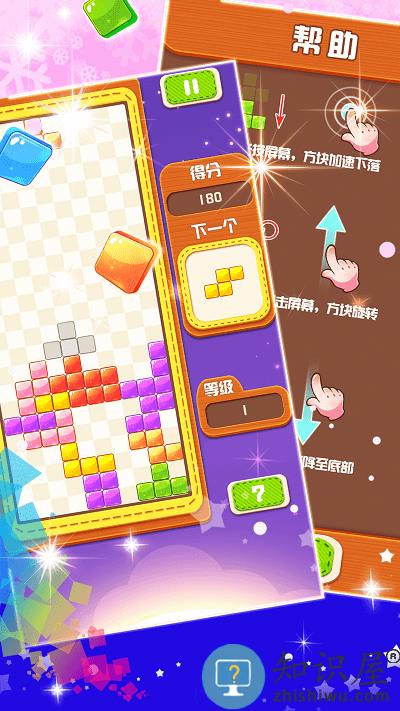 俄罗斯方块大战手机版下载v1.0.0 安卓版