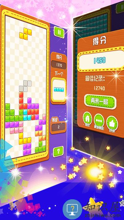 俄罗斯方块大战手机版下载v1.0.0 安卓版