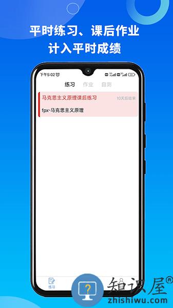 融智云考平台学生端 v2.0.1 官方安卓版